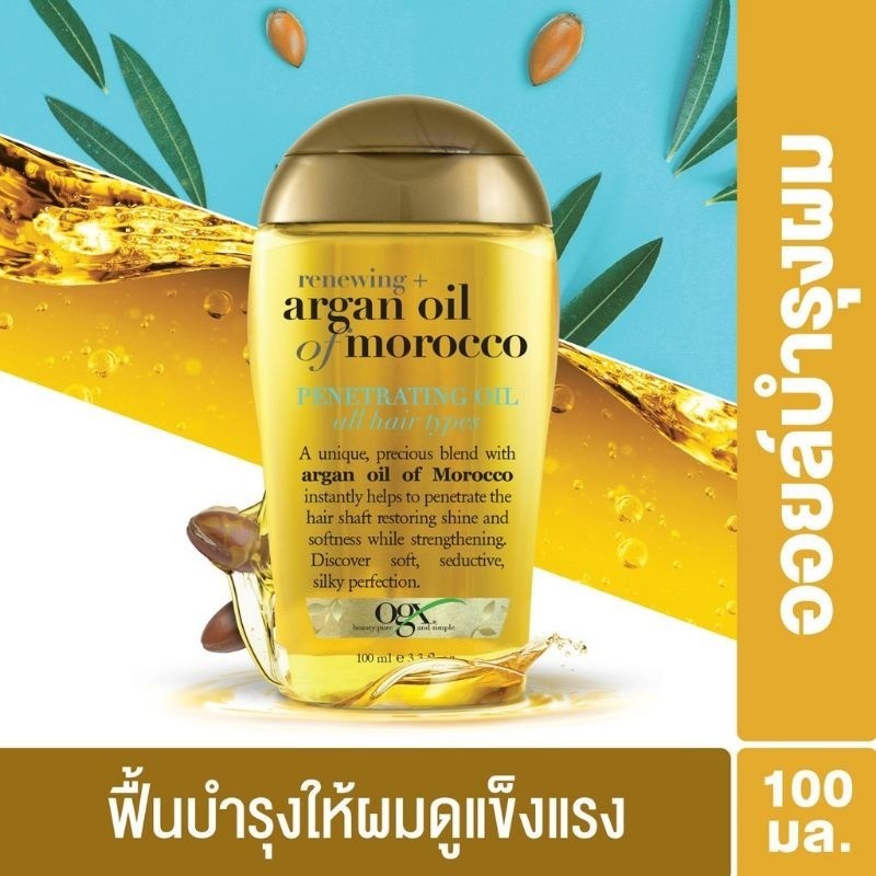 ลดเพิ่ม 30% 🔥 โอจีเอ็กซ์ ออยบำรุงผม OGX Renewing+ Argan Oil of Morocco Extra Penetrating Oil 100ml