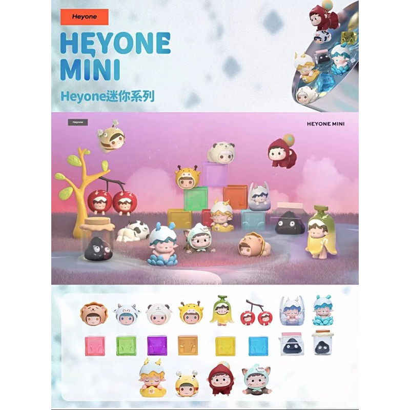 สินค้าพร้อมส่ง กล่องสุ่ม Heyone MINI