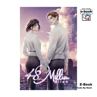 [E-Book Digital code] 48 million miles