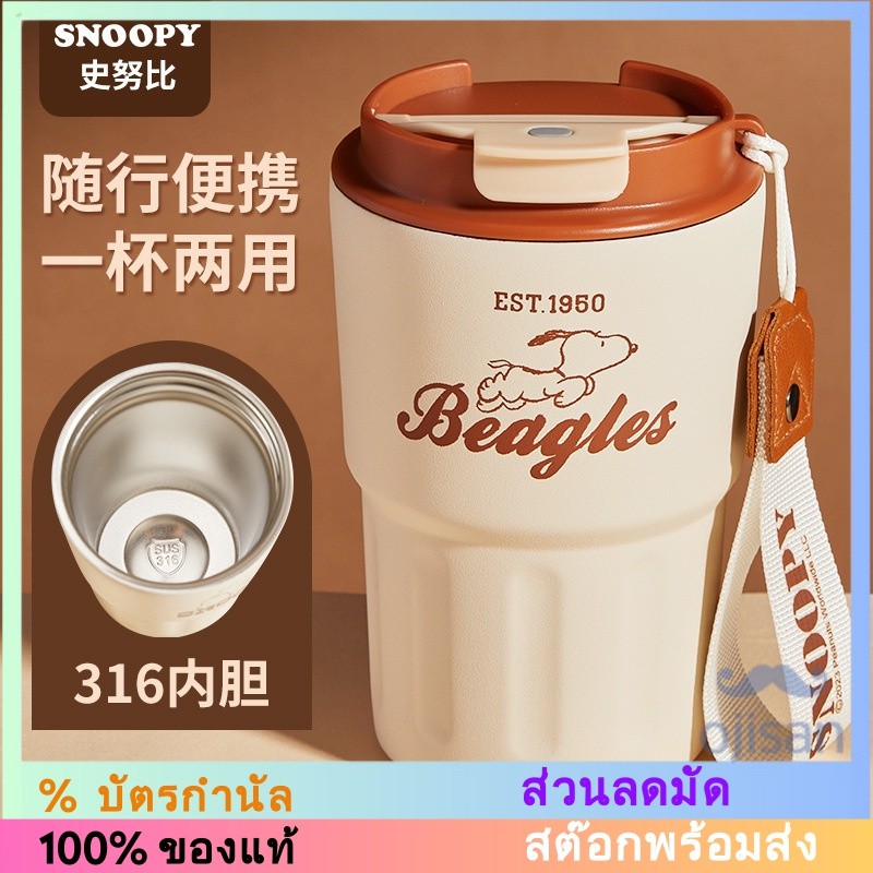 [Snoopy]แก้วกาแฟฉนวน 316 Stainless Steel 350ml[SK]