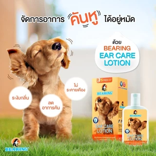 BEARING Ear Care Lotion โลชั่นเช็ดหูสุนัข 100 ml ลดการอักเสบ กำจัดกลิ่น ทำความสะอาด ฆ่าเชื้อแบคทีเรีย