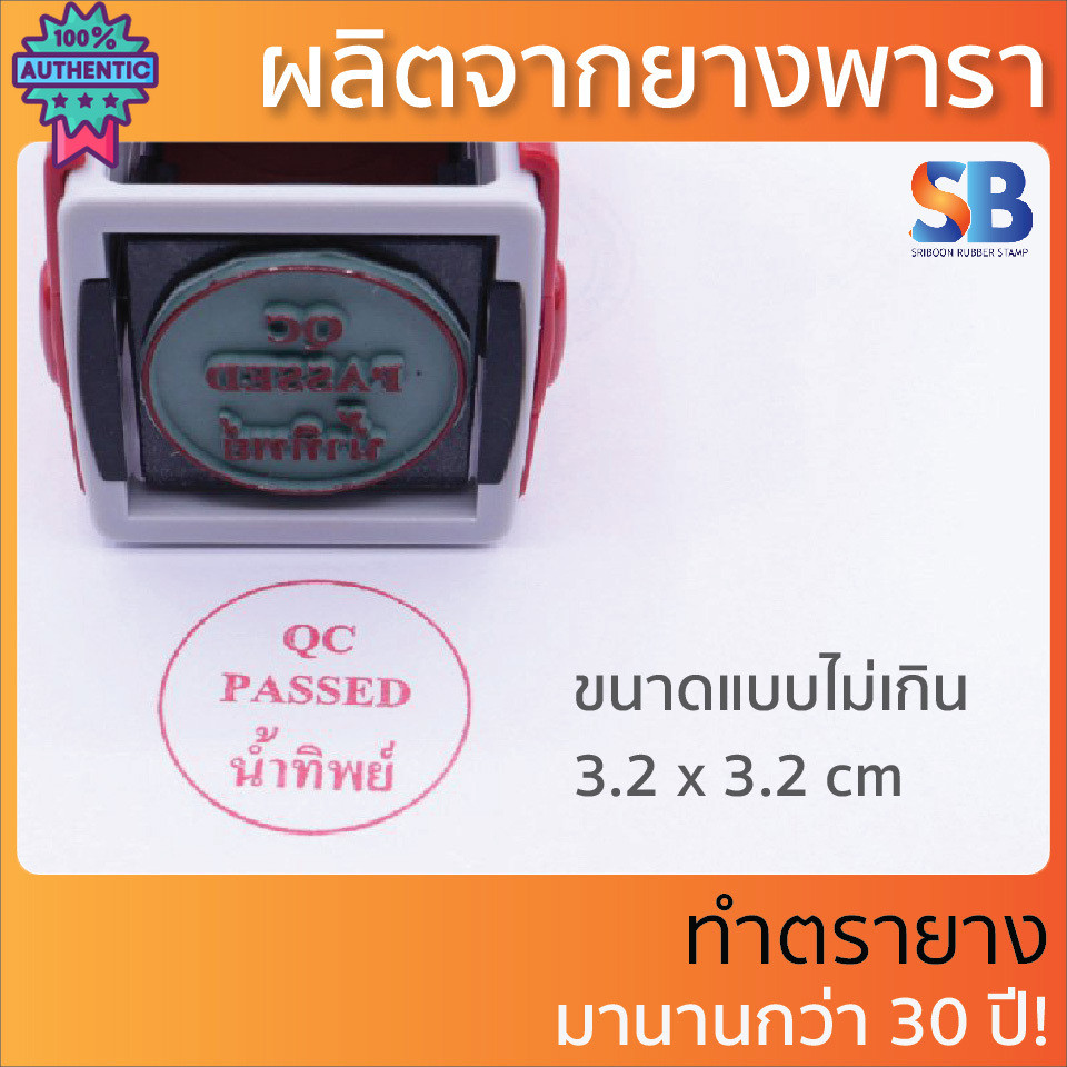 Shiny ตรายางหมึกในตัว โลโก้, ชื่อ ที่อยู่ ตำแหน่ง, รุ่น S-826, S-827, S-835, S-836, S-837, S-510, S-