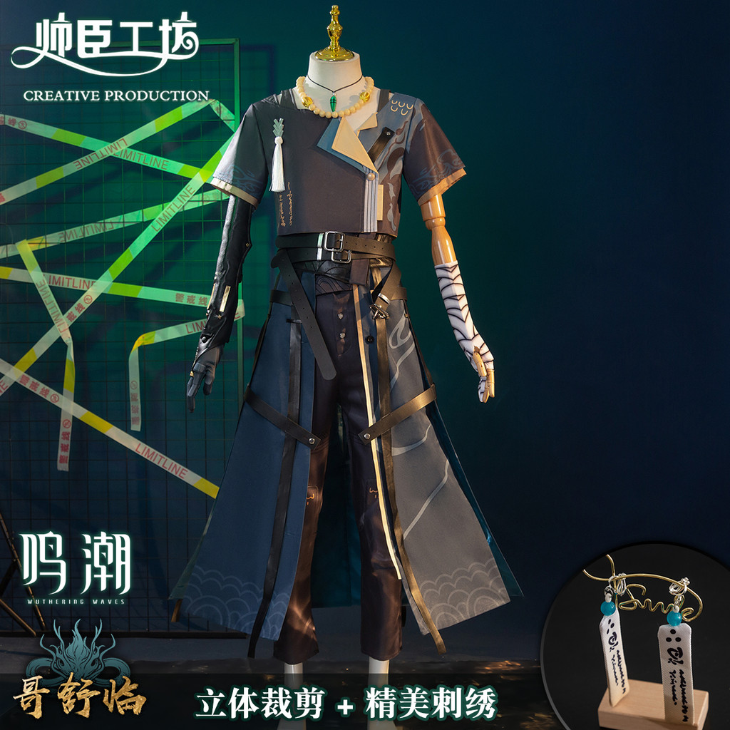 Wuthering Waves Geshu Lin คอสเพลย์เครื่องแต่งกายชุด Midnight Rangers Jiyan Jinzhou Huanglong ฮาโลวีน