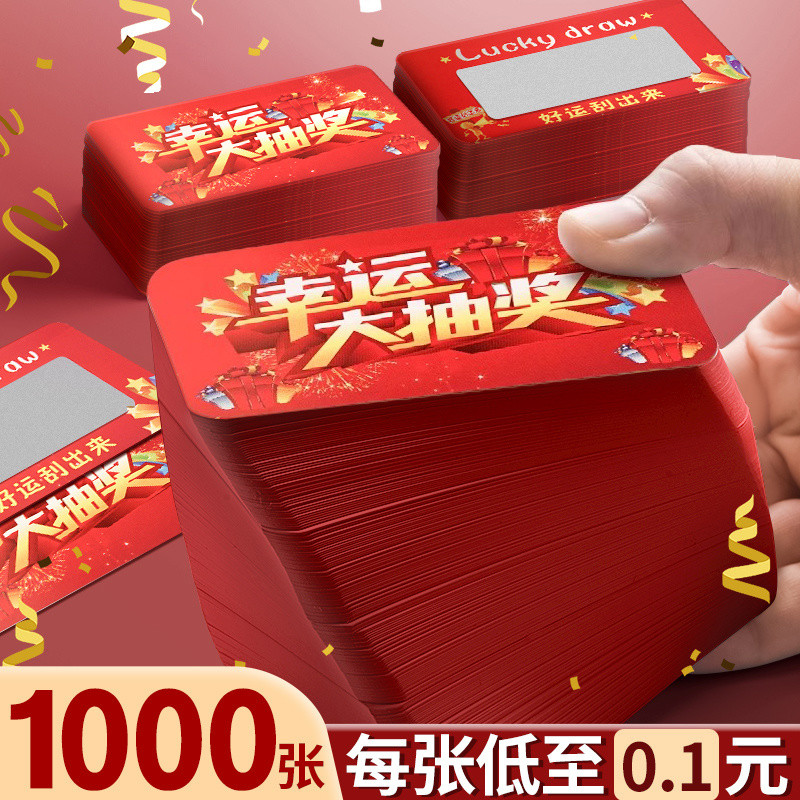 การ์ดขูดสร้างสรรค์ DIY Lucky Scratch Music Card สร้างแรงจูงใจแบบโต้ตอบรางวัลบัตรขูดที่กำหนดเองเชิงพาณิชย์