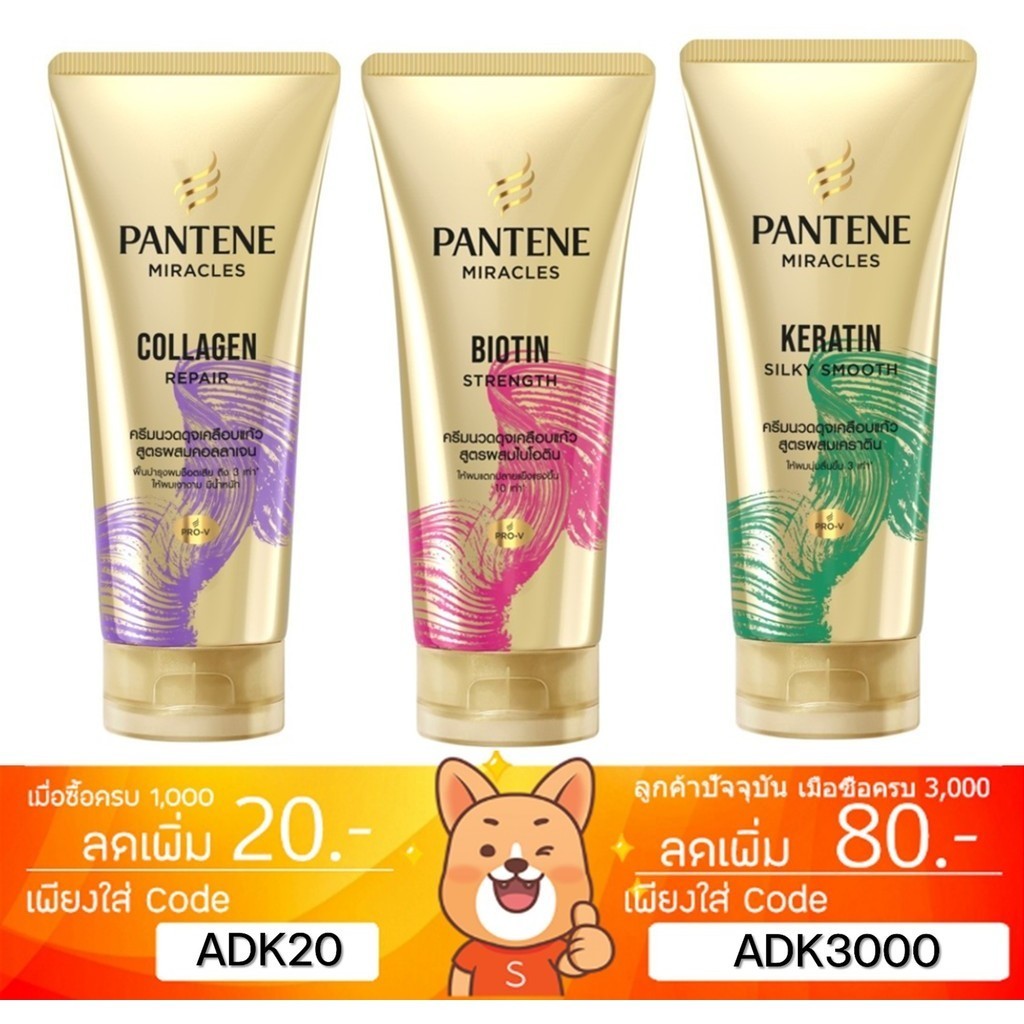 Pantene แพนทีน ครีมนวด แพนทีน 3 Minute Miracle มีให้เลือก3สูตร ขนาด 270mL