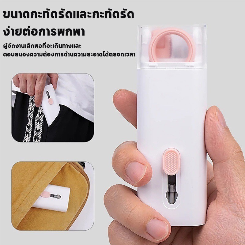7-in-1 ชุดทำความสะอาดหูฟัง คีย์บอร์ดคอมพิวเตอร์ โทรศัพท์ ปากกาทําความสะอาด มีแปรงทำความสะอาดและสเปร์ยในตัว..1