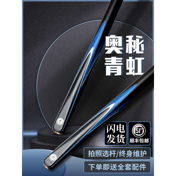 ไม้สนุ๊กเกอร์ 9.5MM Omin Orbi Qinghong Billiard Cue Small Head Black 8 Snooker Cue Blue Peacock Chin