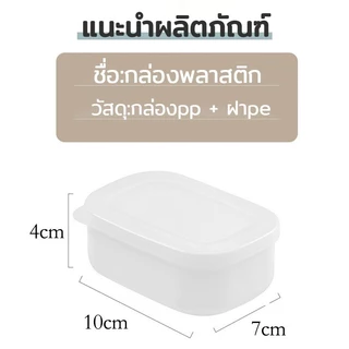 กล่องอาหารกลางวัน ขนาดเล็ก เกรดอาหาร สําหรับตู้เย็น