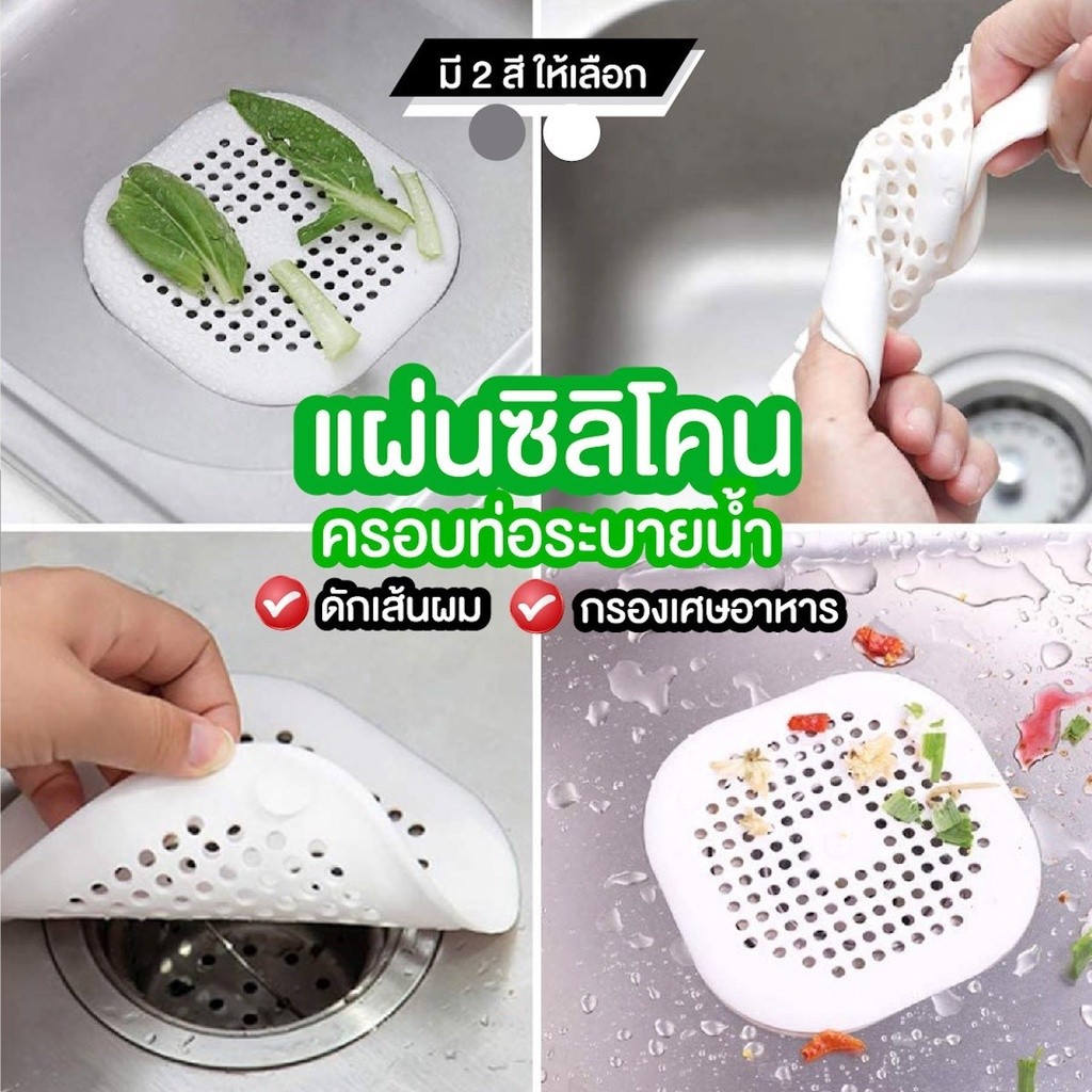 ซิลิโคนฝาปิดท่อ ซิลิโคนกรองเศษอาหาร ดักเส้นผม กรองระบายน้ำ แก้ท่อตัน