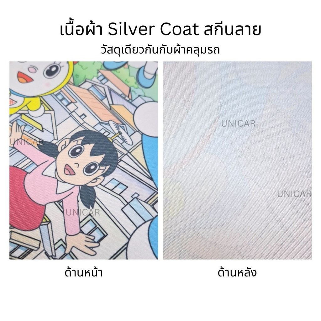 ม่านบังแดด รถยนต์ ด้านหน้า/ด้านข้าง(คู่) Doraemon Happy Smile โดราเอมอล แฮปปี้สมาย์ - รูปที่ 5