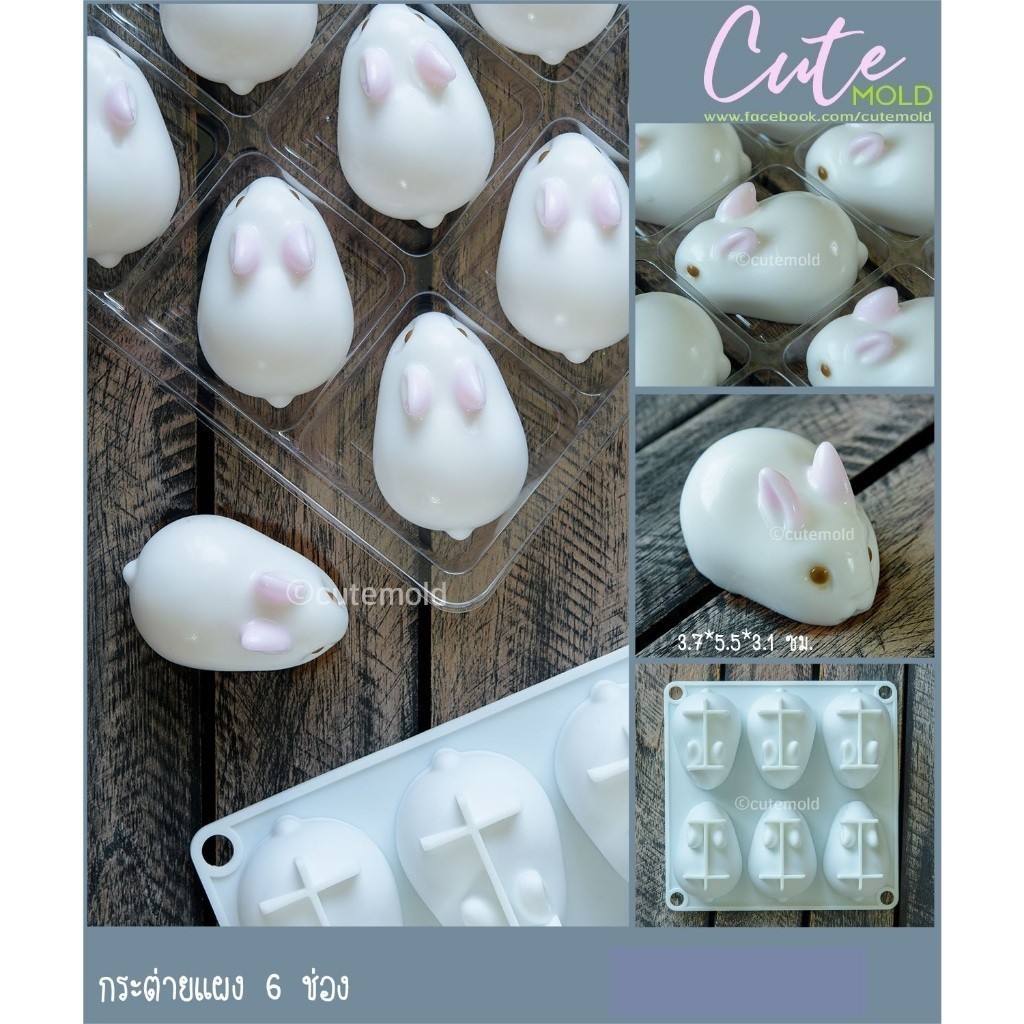 พร้อมส่ง // พิมพ์ซิลิโคน พิมพ์วุ้น พิมพ์กระต่าย แผง 6 ช่อง
