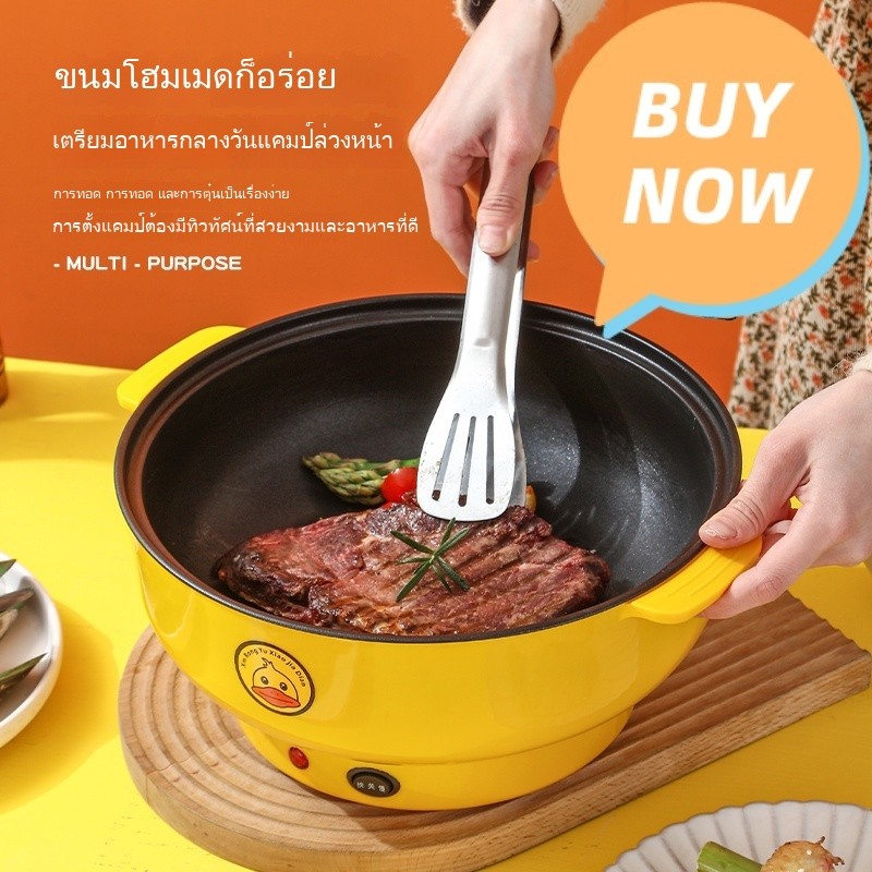 กระทะไฟฟ้าไม่ติดกระทะไฟฟ้าขนาดเล็กในครัวเรือนหอพักหม้อไฟไฟฟ้าอเนกประสงค์ขนาดเล็กสำหรับทำอาหารโจ๊กและหุงข้าวหม้อไฟไฟฟ้าขน