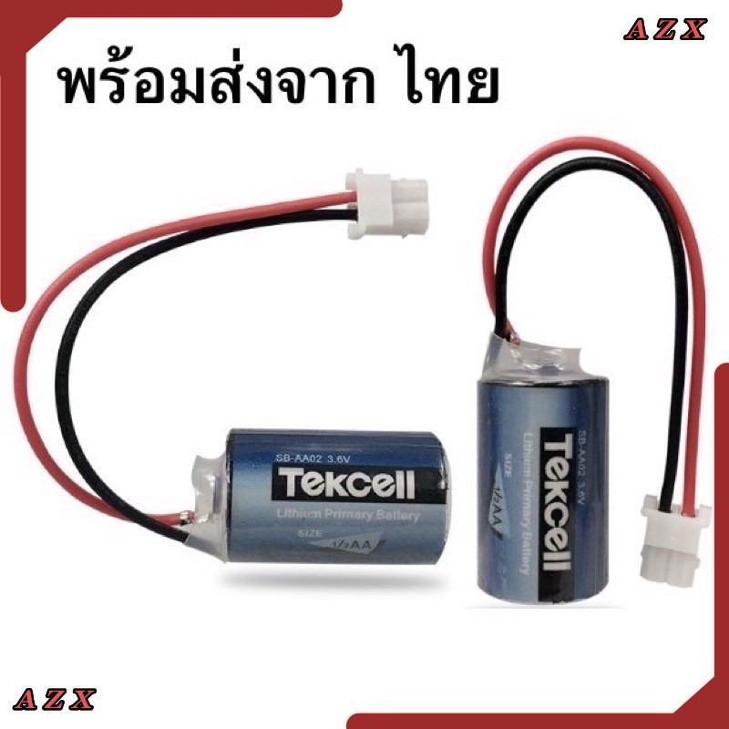 ของแท้ Tekcell SB-AA02 1 2AA ER14250 Delta PLC probe 3.6V แบตเตอรี่ลิเธียม ทักเชท