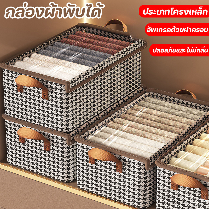 COD กล่องผ้าพับได้ กล่องใส่ของ กล่องเก็บเสื้อผ้า กล่องจัดระเบียบตู้เสื้อผ้า พับเก็บได้ด้วย