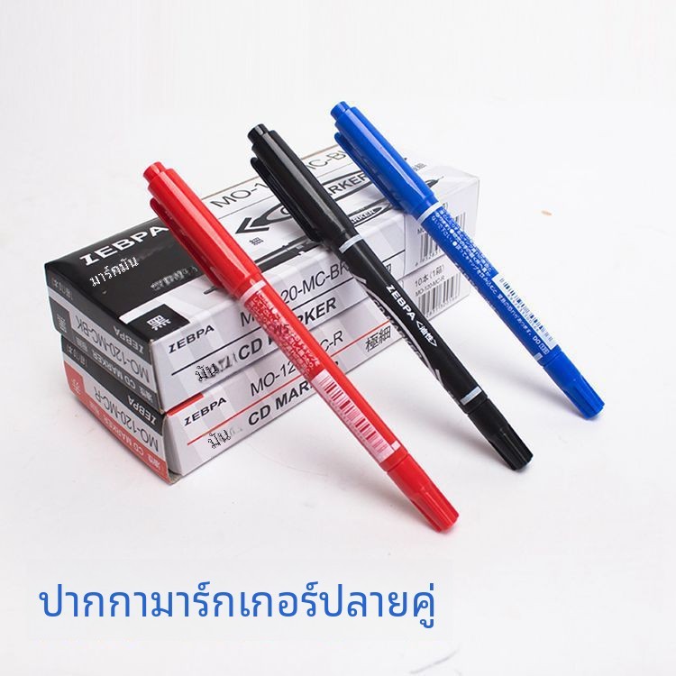 A00045 ปากกา ปากกาเจล ปากกาสี ปากกาแดง ปากกาเคมี หัวคู่ 1PCS ปากกาน้ำมัน