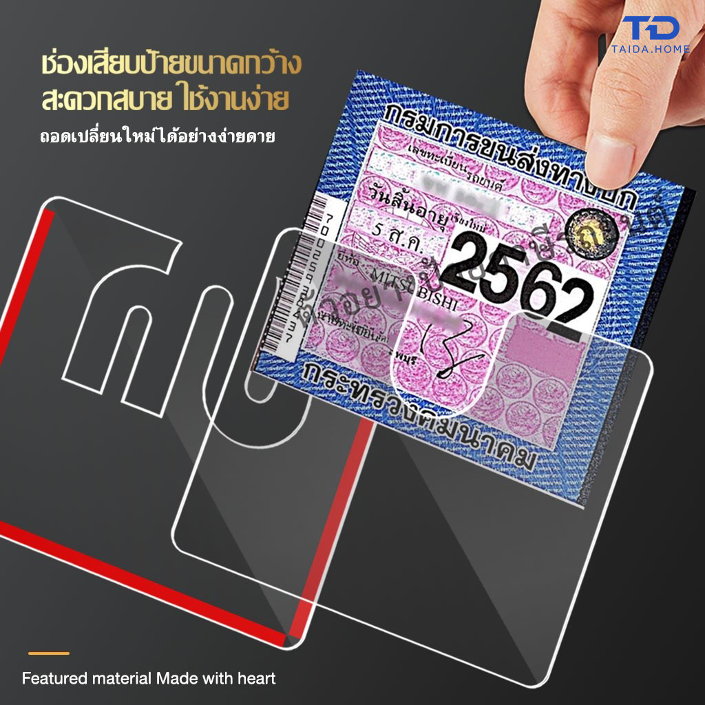 กรอบป้ายภาษีรถยนต์ใสใสสติ๊กเกอร์พระราชบัญญัติผู้ถือป้ายภาษีอะคริลิคใสหนาไม่มีโลโก้ไม่มีลวดลายไม่มีปกหนังสือ