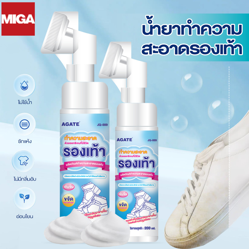 【Agate ของแท้】น้ํายาขัดรองเท้า น้ำยาทำความสะอาดรองเท้าผ้าใบ เช็ดง่าย มาพร้อมหัวแ