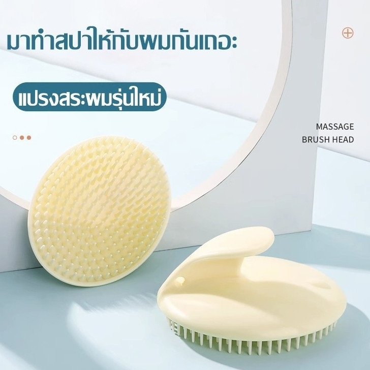 แปรงสระผมซิลิโคน แปรงนวดหนังศีรษะ หวีนวดผม หวีสระผม แบบกลม น้ำหนักเบา ลดผมพันกัน