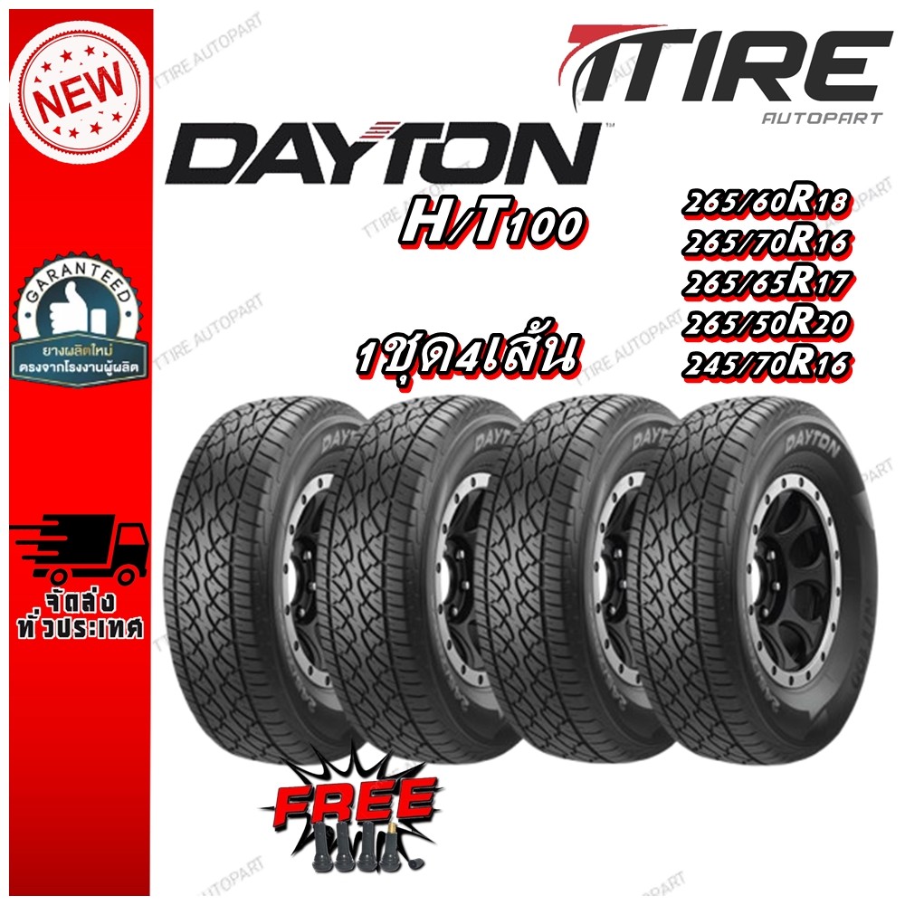 ยางรถยนต์ ยี่ห้อ Dayton รุ่น HT100 ขนาด 265/60R18 ,265/70R16 ,265/65R17 ,265/50R20 ,245/70R16 (1ชุด4