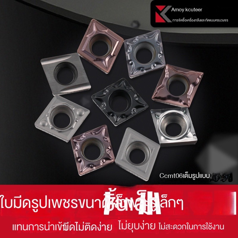 ใบมีดกลึง CCMT060204/Ccmt0602048 สําหรับเครื่องกลึง CNC สแตนเลส ด้านนอก ด้านใน ขนาดเล็ก