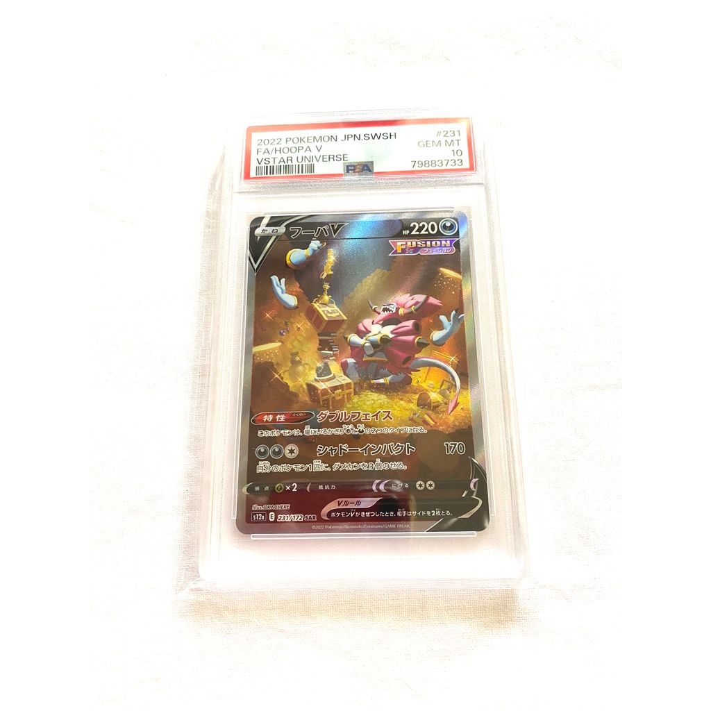 Pokemon Card Game Hoopa V SAR[s12a 231 172](High Class Pack "VSTAR Universe") Trading Cards 19972213