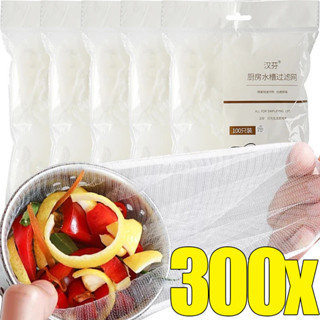 ถุงตาข่ายกรองอ่างล้างจานแบบใช้แล้วทิ้ง - อ่างล้างจานกรองป้อง…