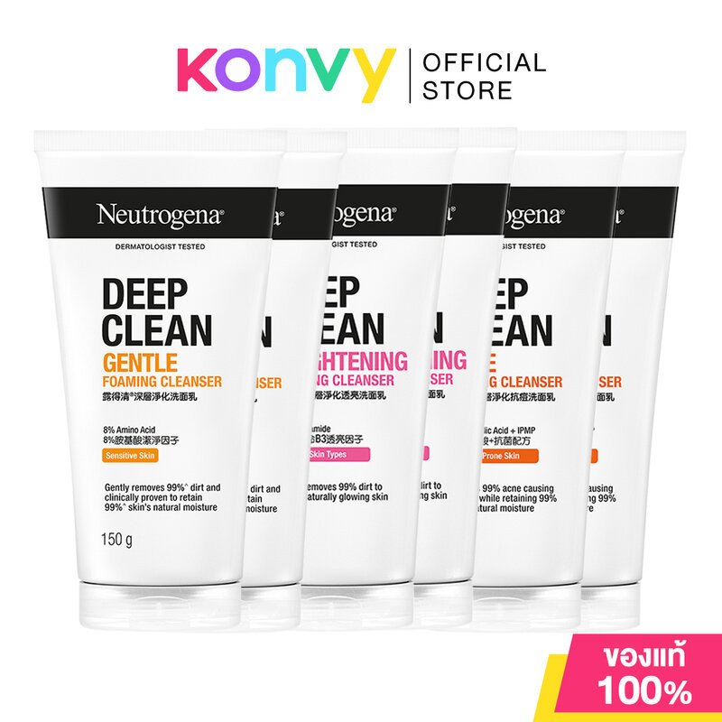 Neutrogena Cleanser นูโทรจีนา ผลิตภัณฑ์ล้างหน้า [150g x 2pcs] (Gentle/Brightening/Acne)