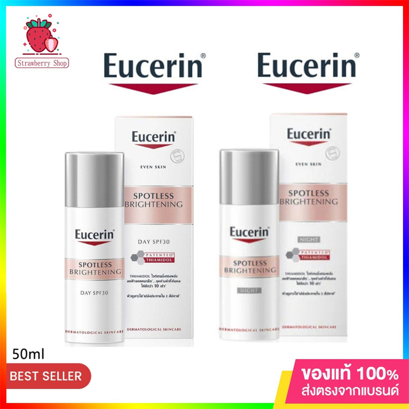Eucerin Brightening Spotless Day FLuid SPF30 / Night FLuid 50ml
