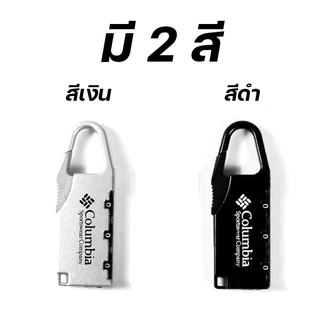 กุญแจล็อคกระเป๋าเดินทางตั้งรหัส Columbia ล็อคกระเป๋าเดินทาง ปลอดภัย ใช้งานง่าย สำหรับเดินทาง