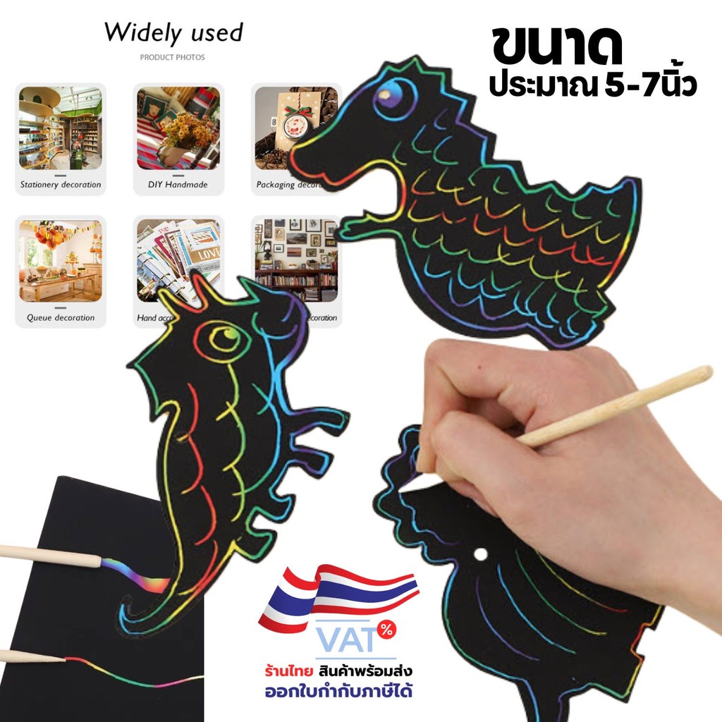 S0468 กระดาษขูด ไดคัท พร้อมสายห้อย DIY วาดลายอิสระ ฝึกสมาธิ วาดรูป ระบายสี ส่งเสริมพัฒนาการ