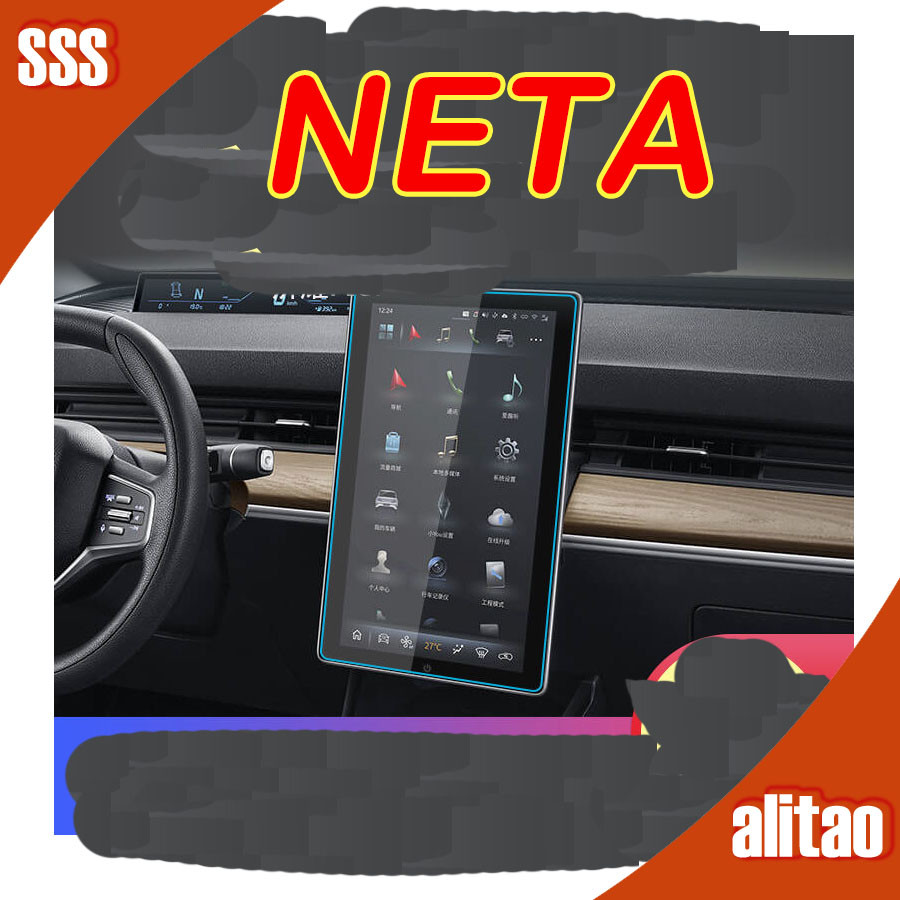 [พร้อม] Neta V นำทางฟิล์มนิรภัย Neta V II ตราสารฟิล์มป้องกันยานยนต์อุปกรณ์ตกแต่งภายใน H034