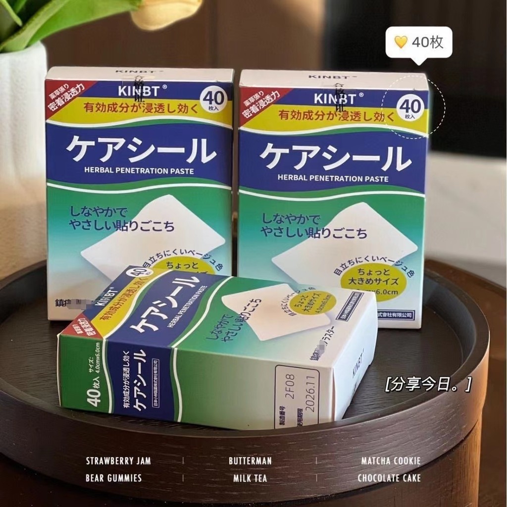 Best Quality#KINBT Muscles and Bones Joint Paste Shoulder and Neck Plaster40Old Brand10yxjp