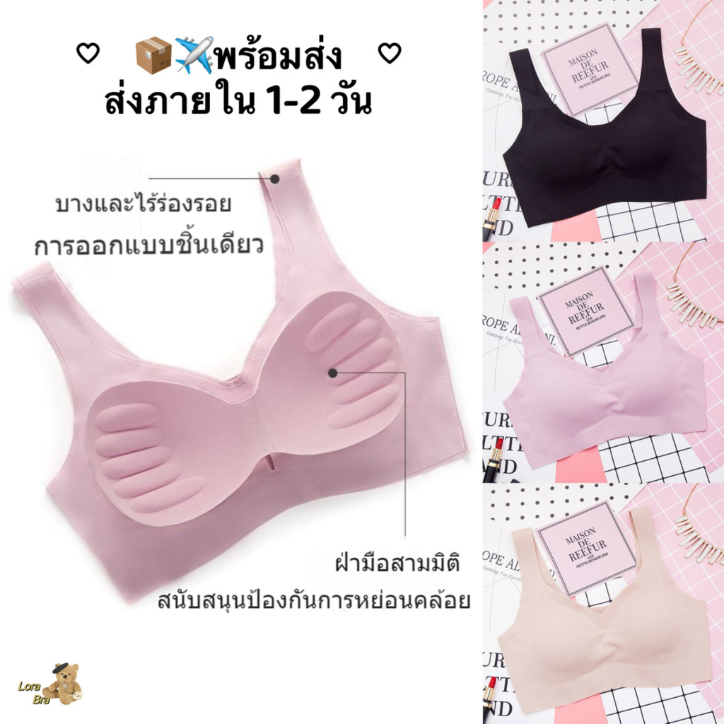 ส่งไวจากไทย🎀เสื้อในผู้หญิง สปอร์ตบรา เจลลี่บรา บราอกใหญ่ ทรงเต็มเต้าเน้นกระชับเก็บไร้โครงยืดหยุ่นสูง