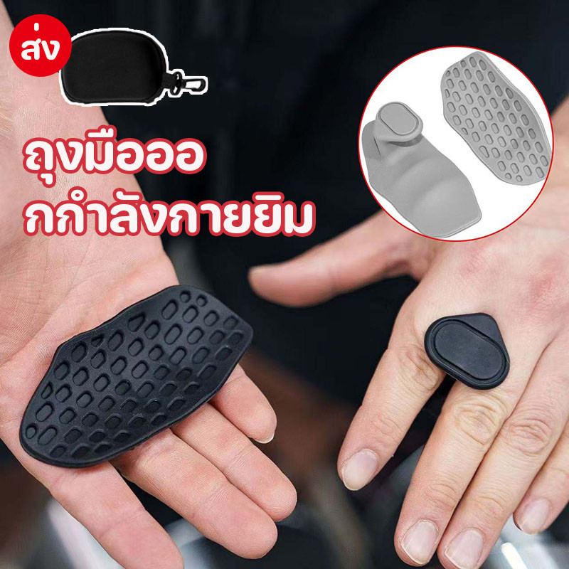 ถุงมือยกน้ำหนัก ซิลิโคน 2PCS สำหรับยิมนาสติก ฟิตเนสและดัมเบลบาร์ ป้องกันฝ่ามือและมือสำหรับยิมและข้ามฟิตเ