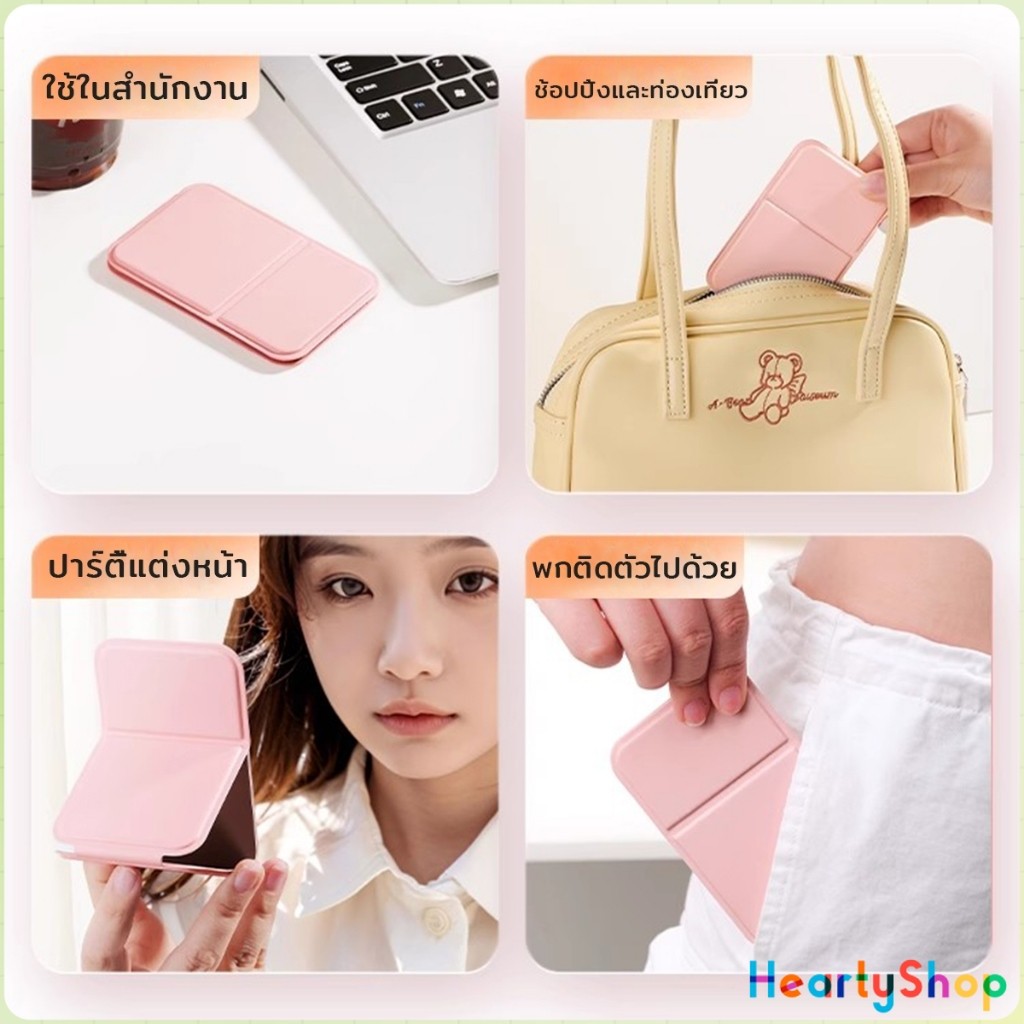 H.S กระจกแต่งหน้า ขนาดเล็กพับตั้งโต๊ะได้ รูปที่ 4