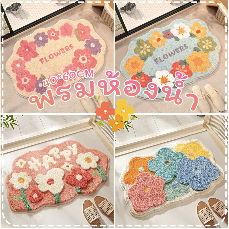 พร้อมส่ง พรมห้องน้ำ ขนสัตว์4ซม ดูดซับน้ำ วัสดุกันลื่น 40*60CM
