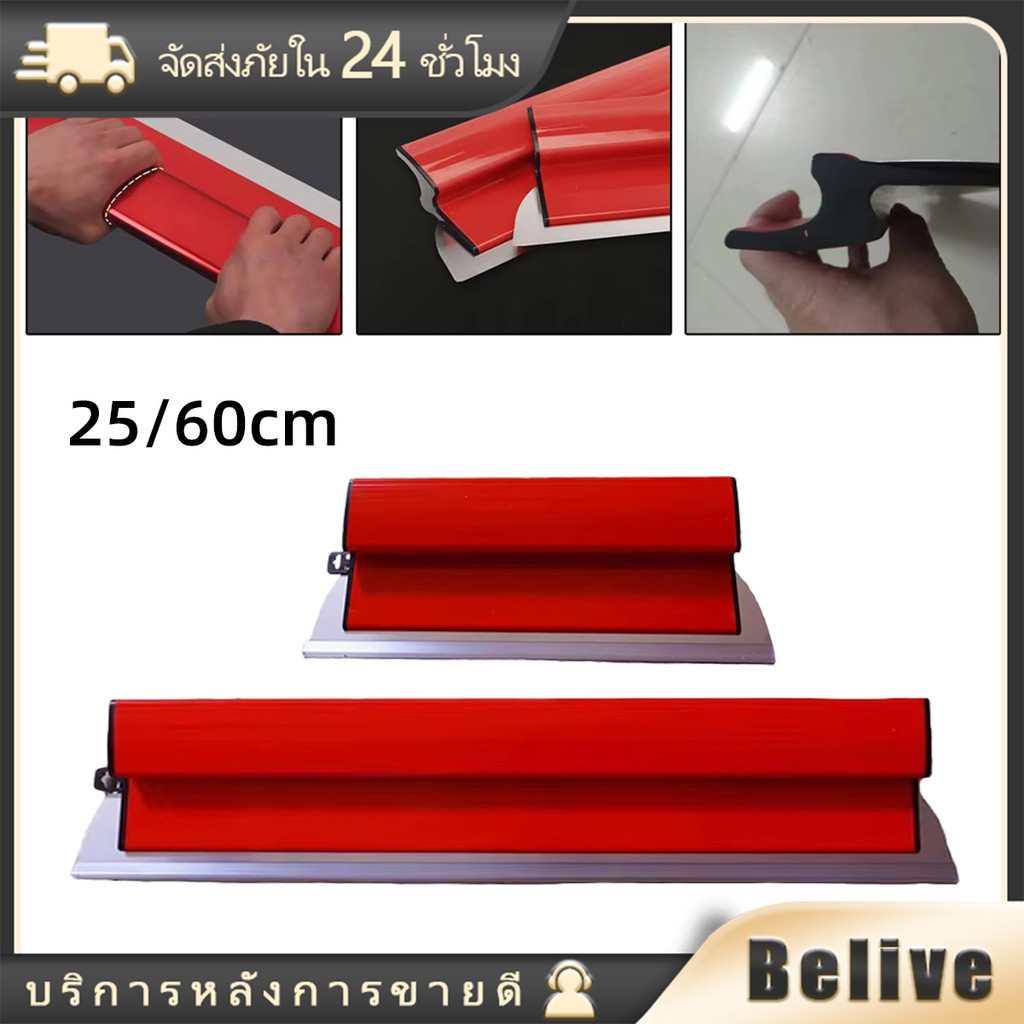 เกรียงฉาบปูนสแตนเลส25 ซม.60ซม.ยืดหยุ่นได้ สำหรับทาสีผนัง ที่ฉาบปูน ปาดยาแนว