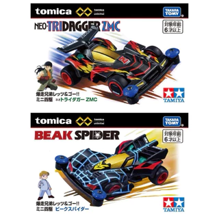 (พร้อมส่ง) Tomica Premium Unlimited Bakusou Kyoudai Let's & Go!! Mini 4WD Neo Tridagger ZMC & Beak Spider / Tamiya