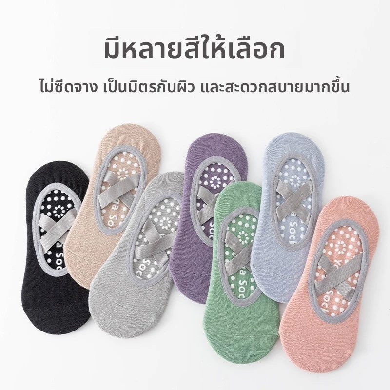 ถุงเท้าโยคะกันลื่นสำหรับผู้หญิง ใช้งานได้ดีในการทำพิลาทิสและฟิตเนสในร่ม