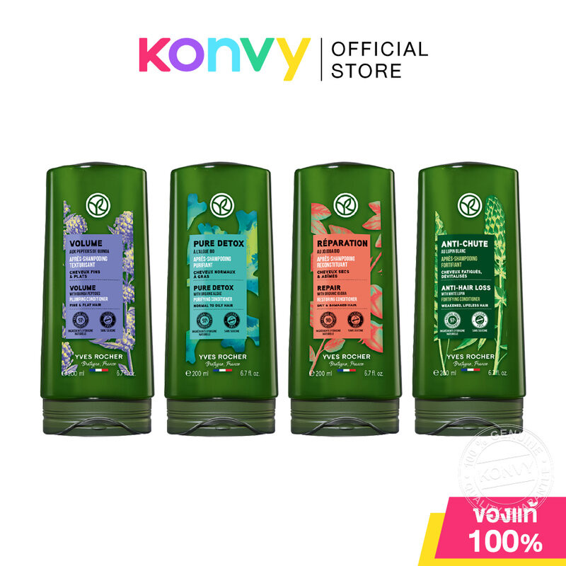 Yves Rocher Conditioner อีฟ โรเช ครีมนวดผม 200ml (Volume/Repair/Pure Detox/Anti-Hair Loss)