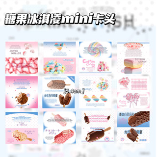 [Koo Ka]♥กระดาษห่อไอศครีมขนมเย็นมินิผู้ถือบัตร5.4เซนติเมตรมิ…