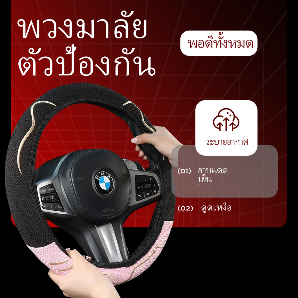 2026 ใหม่ผ้าไหมน้ำแข็งการ์ตูนน่ารักหญิงสี่ฤดูที่หุ้มพวงมาลัยรถใช้ได้ทั่วไปฤดูร้อนภายในรถกันลื่นระบายอากาศ