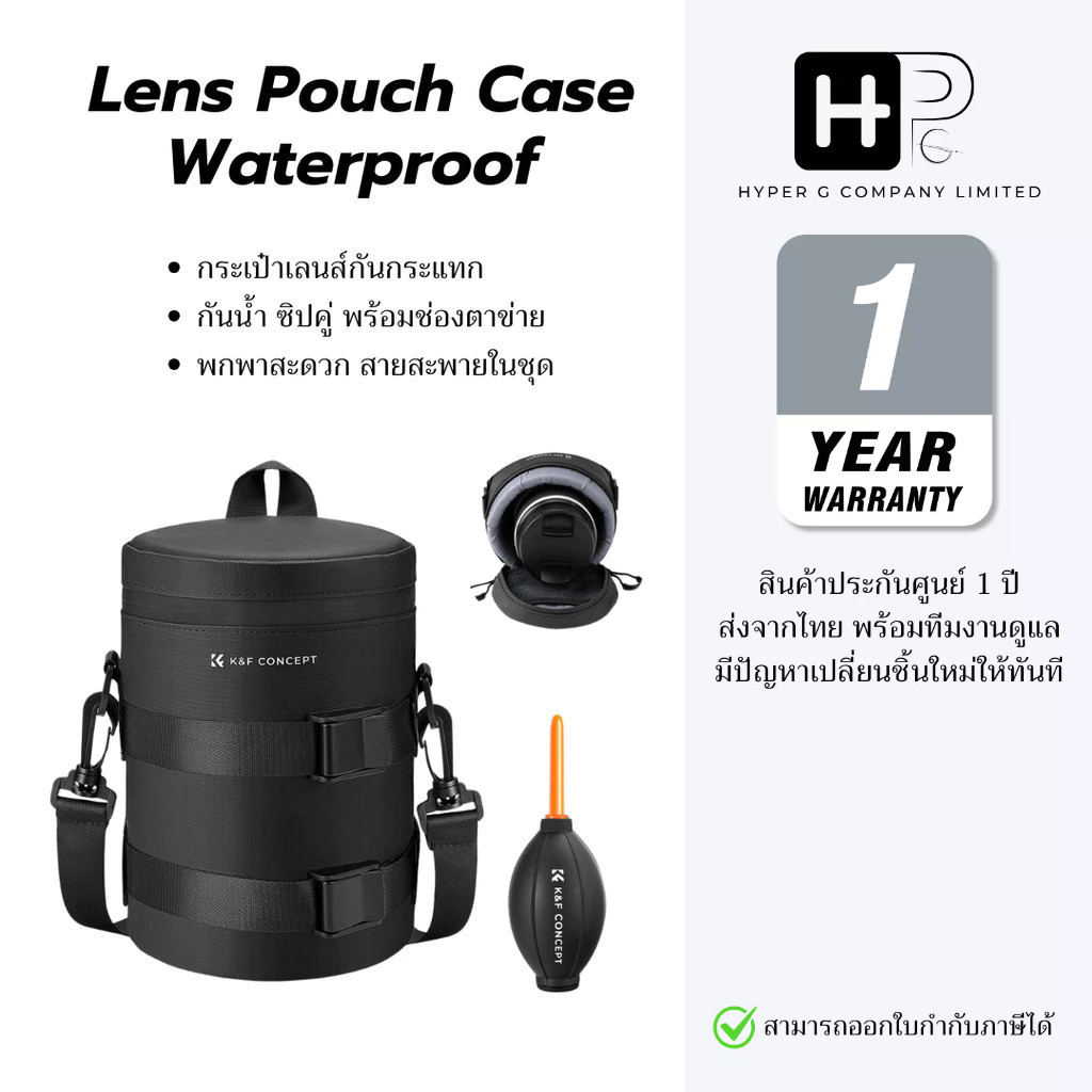 K&F Lens Bag กระเป๋าใส่เลนส์กล้องกันกระแทก กันน้ำ พร้อมสายสะพายและหูหิ้ว แถมฟรีลูกยางเป่าลม