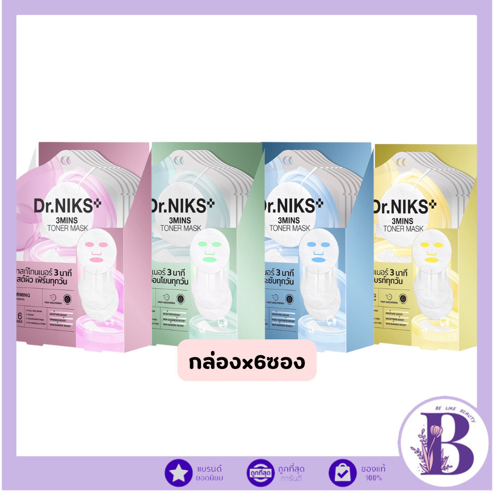 🔥แท้/ดีลสุดคุ้ม/ไลฟ์ทุกวัน🔥(กล่องx6ซอง) Dr.NIKS 3 MINS TONER MASK (M)