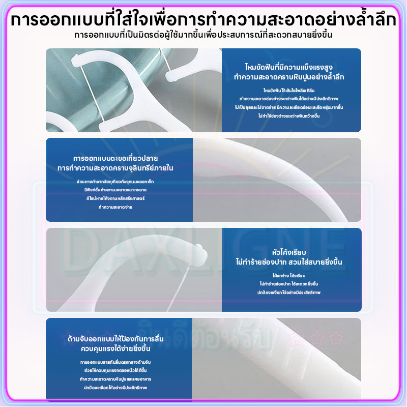ไหมขัดฟัน ทางการแพทย์ ไม้จิ้มฟันพลาสติก ไหมขัดฟันแบบแท่ง แปรงขัดซอกฟัน แปรงสีฟัน 2IN1ชนิดด้าม50ชิ้น - รูปที่ 5