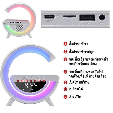 ลำโพงบลูทูธ มาพร้อมกับ แท่นชาร์จไร้สายในตัว และมี Led Lamp กับนาฬิกาด้วย Wireless Charging ลำโพง ลำโพงบลูทูธ - รูปที่ 3