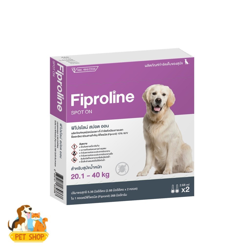 Fiproline Spot On สำหรับสุนัข 20-40 kg (กล่อง 2 หลอด) ยาหยอดป้องกันเห็บหมัด