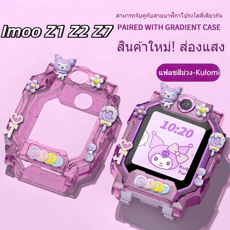 kuromi for imoo X10 Z1 Z2 Z5 Z6 Z7 imoo Z7 กรณี imoo Z1 เคส imoo Z6 เคส imoo X10 กรณี สี กลิตเตอร์ การ์ตูนสีสันสดใส ในกรณีของ