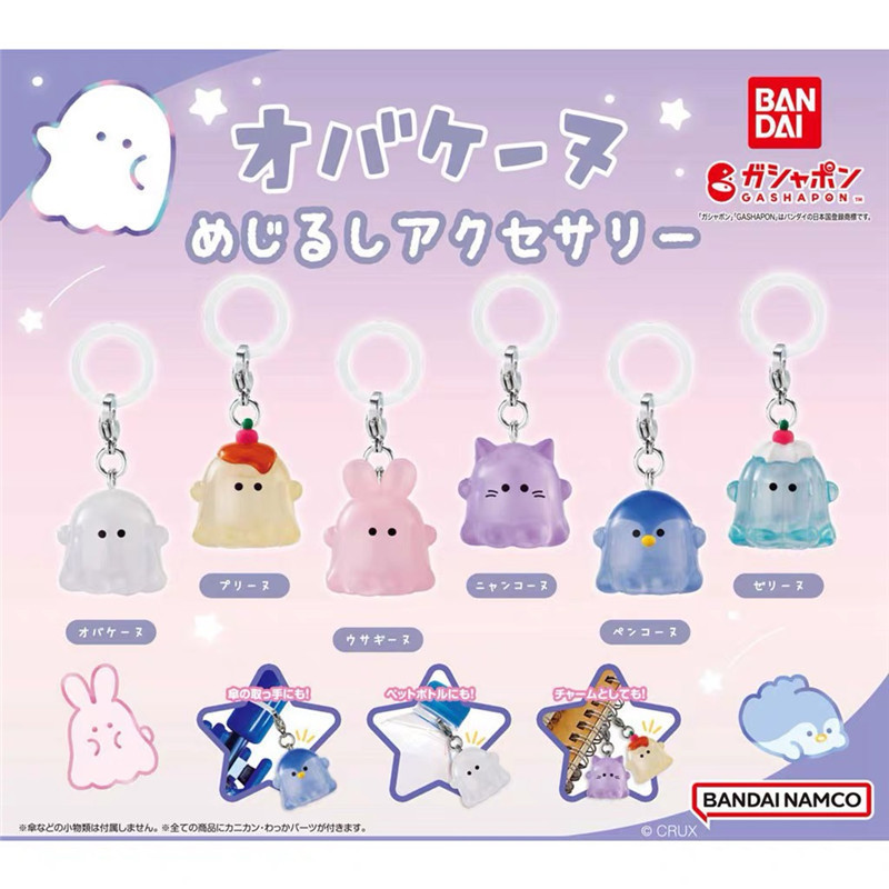 สินค้าจํานวนมาก BANDAI Influencer Youyou Family Sunny Day Doll Pendant Peas Eye Xiaoyou Jelly Umbrella Charm-ข้อบกพร่อง