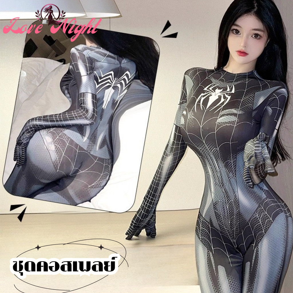 [ส่งด่วน กทม. 3 ชม.ถึง⚠️] LOVE NIGHT ชุดนอนเซ็กซี่ ชุดใส่ยั่วแฟน ชุดคอสเพลย์ 🌻 M-5XL | 40-100กก. S-5